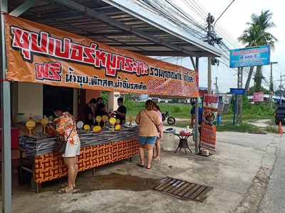 อื่นๆ