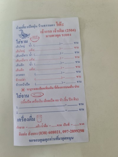 ป้ายราคาหรือสมุดเมนู