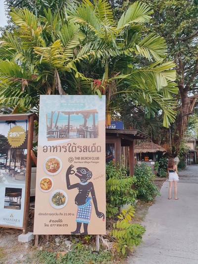 หน้าร้าน