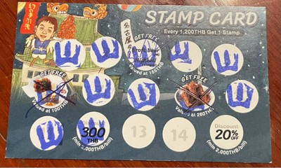 บัตรสะสมแต้ม