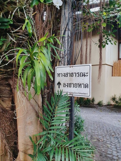 หน้าร้าน