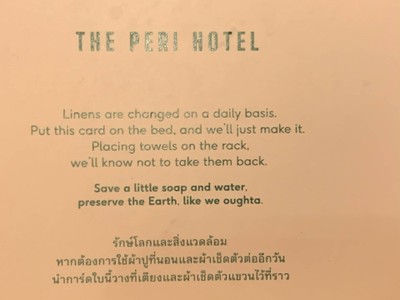 ห้องพัก