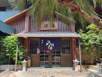 หน้าร้าน Kensaku