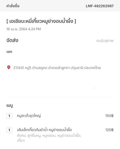 อื่นๆ