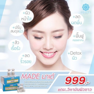 เมนู Idoli Clinic ศูนย์ศัลยกรรมเกาหลีไอดอลี่ สุราษฎร์ธานี
