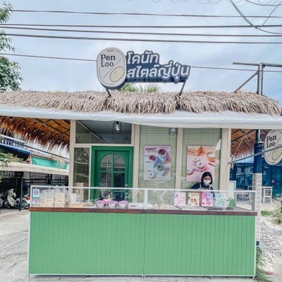 ร้านเป็นรูโดนัท บางเเสน บางเเสน