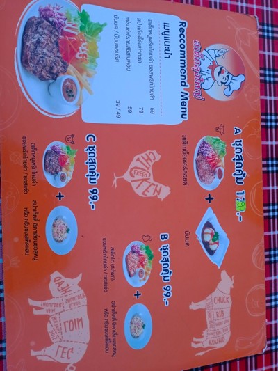 ป้ายราคาหรือสมุดเมนู