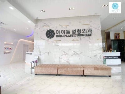 บรรยากาศ Idoli Clinic ศูนย์ศัลยกรรมเกาหลีไอดอลี่ สุราษฎร์ธานี