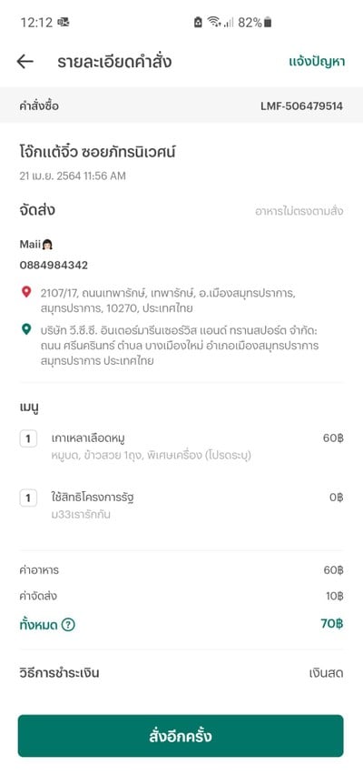 อื่นๆ