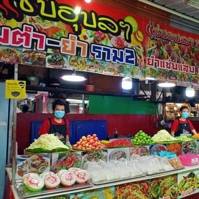 แซ่บอุบลส้มตำราม2 สาขา1