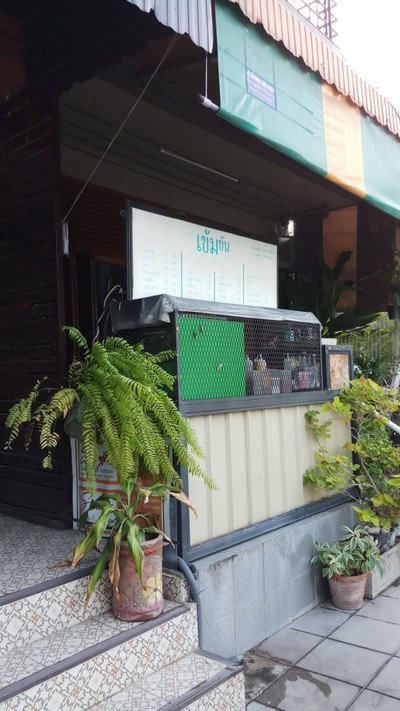 หน้าร้าน