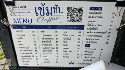 ป้ายราคาหรือสมุดเมนู