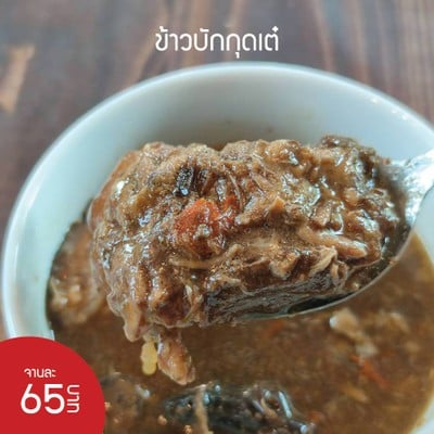 รู้ยัง??....ที่พังโคน (สกลนคร) มีอะไรแบบนี้ด้วยนะ!!