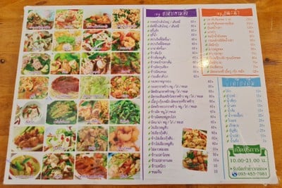 ป้ายราคาหรือสมุดเมนู