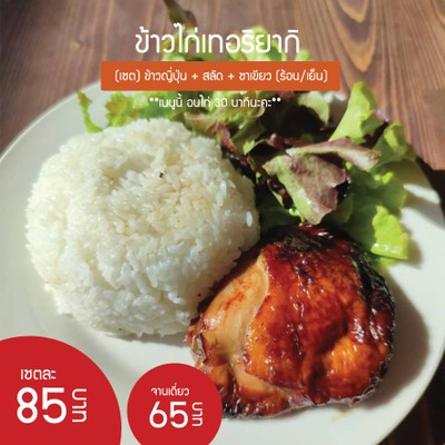 รู้ยัง??....ที่พังโคน (สกลนคร) มีอะไรแบบนี้ด้วยนะ!!