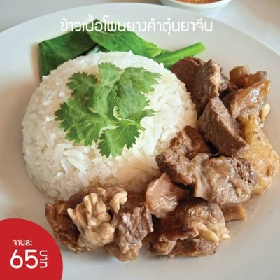 รู้ยัง??....ที่พังโคน (สกลนคร) มีอะไรแบบนี้ด้วยนะ!!