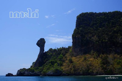 "กระบี่" 35 จุดเช็คอิน ห้ามพลาด !!!
