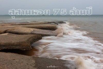 "กระบี่" 35 จุดเช็คอิน ห้ามพลาด !!!