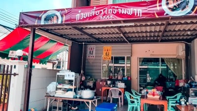 ก๋วยเตี๋ยวไก่ข้ามฟาก  ลาดกระบัง54