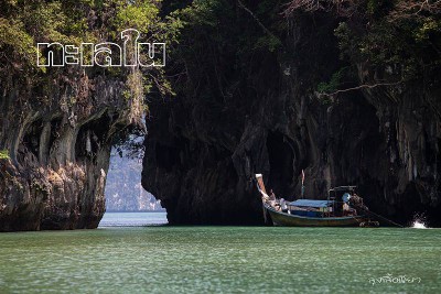"กระบี่" 35 จุดเช็คอิน ห้ามพลาด !!!