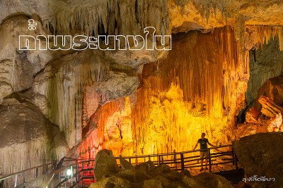 "กระบี่" 35 จุดเช็คอิน ห้ามพลาด !!!
