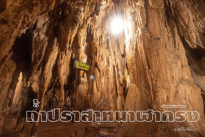 "กระบี่" 35 จุดเช็คอิน ห้ามพลาด !!!