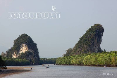 "กระบี่" 35 จุดเช็คอิน ห้ามพลาด !!!