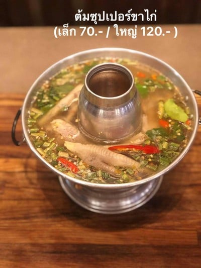 อื่นๆ