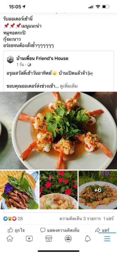 อาหาร หรือ เครื่องดื่ม