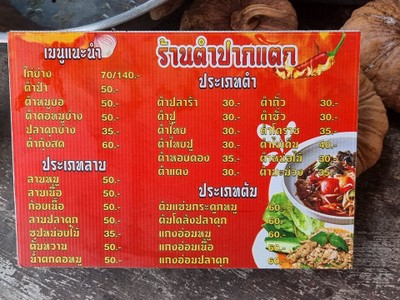 ป้ายราคาหรือสมุดเมนู