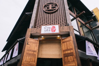 หน้าร้าน