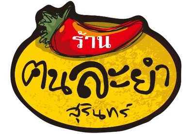 รูปโปรไฟล์