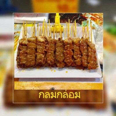 เนื้อวัว รสชาติกลมกล่อม