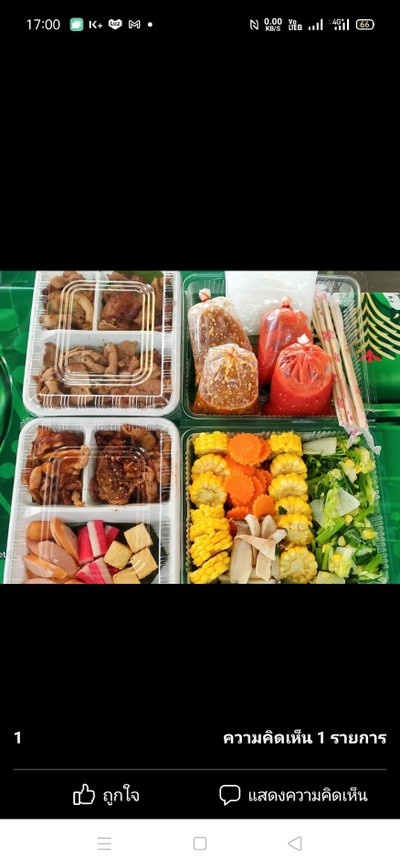 อาหาร หรือ เครื่องดื่ม