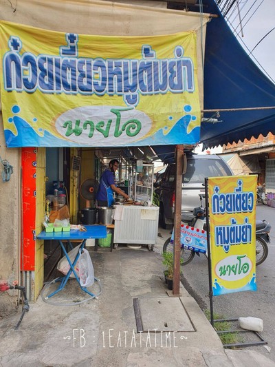 หน้าร้าน