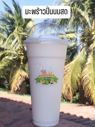 มะพร้าวปั่นนมสด