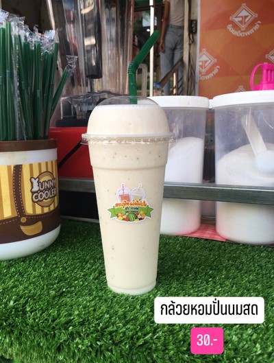 กล้วยหอมปั่นนมสด