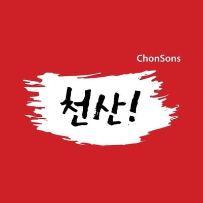 ChonSons (ชอนซันส์) ดอนเมือง