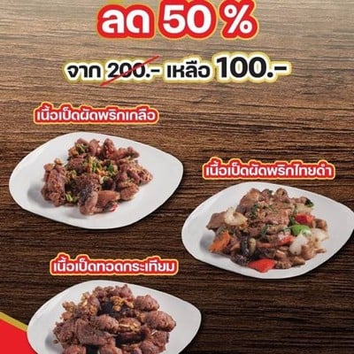 ซิ่งฝู คิทเช่น (อาหารจีนสไตล์ฮ่องกง)