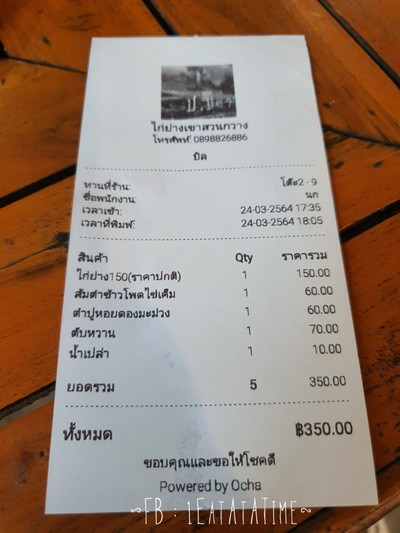 ป้ายราคาหรือสมุดเมนู