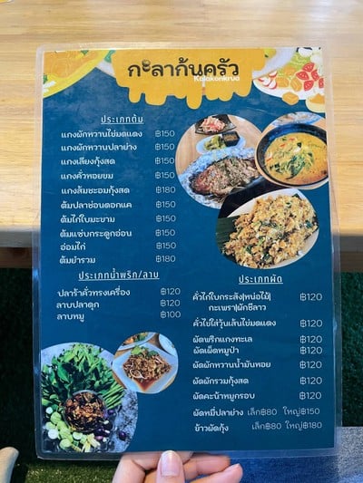 อื่นๆ