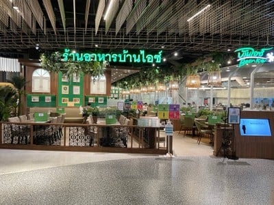 บ้านไอซ์ เซ็นทรัลลาดพร้าว