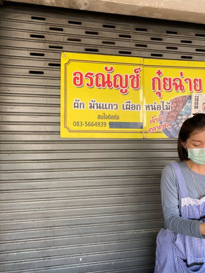 อื่นๆ