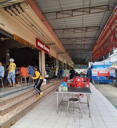 หน้าร้าน