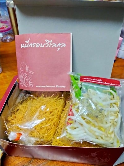หมี่กรอบ กล่องใหญ่ 1 กล่อง