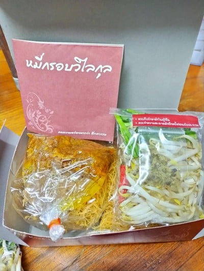 หมี่กรอบ กล่องใหญ่ 1 กล่อง