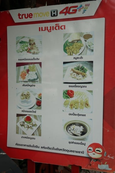 ป้ายราคาหรือสมุดเมนู