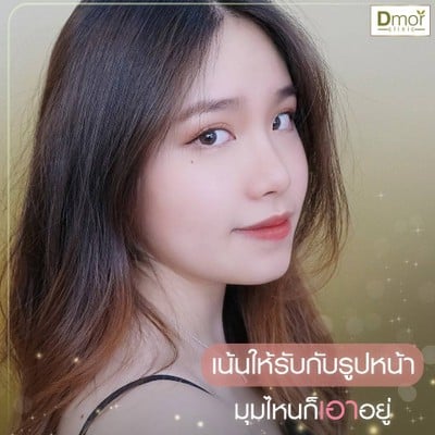 Dmor Clinic รัชดาภิเษก