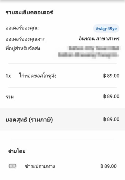 อื่นๆ