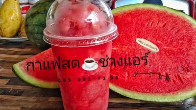 อาหาร หรือ เครื่องดื่ม
